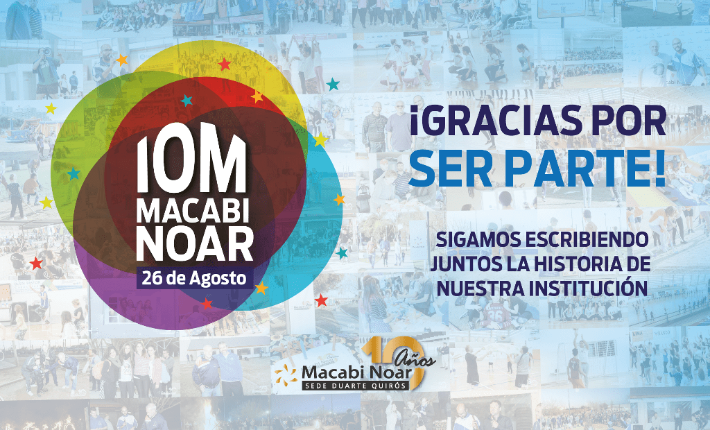 iom macabi noar gracias1
