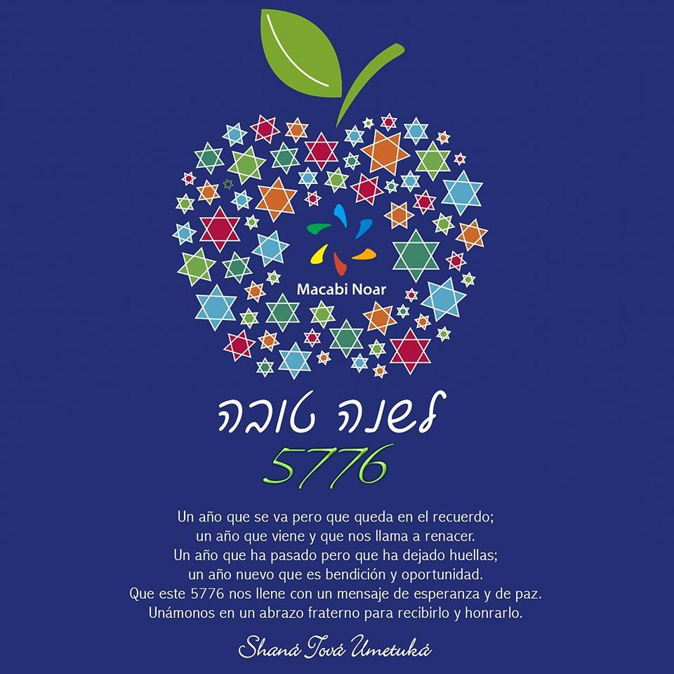 shana tova